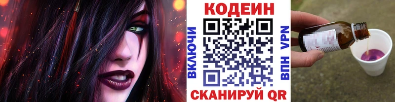 Codein Purple Drank Купить Княгинино