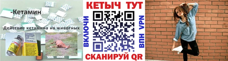 Купить закладки  Княгинино  Кетамин ketamine 