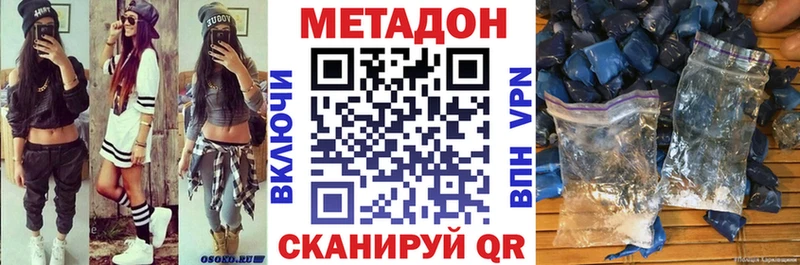 МЕТАДОН methadone  Купить где  Княгинино 